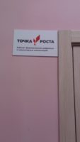 Нацпроект точка роста что это такое. Смотреть фото Нацпроект точка роста что это такое. Смотреть картинку Нацпроект точка роста что это такое. Картинка про Нацпроект точка роста что это такое. Фото Нацпроект точка роста что это такое