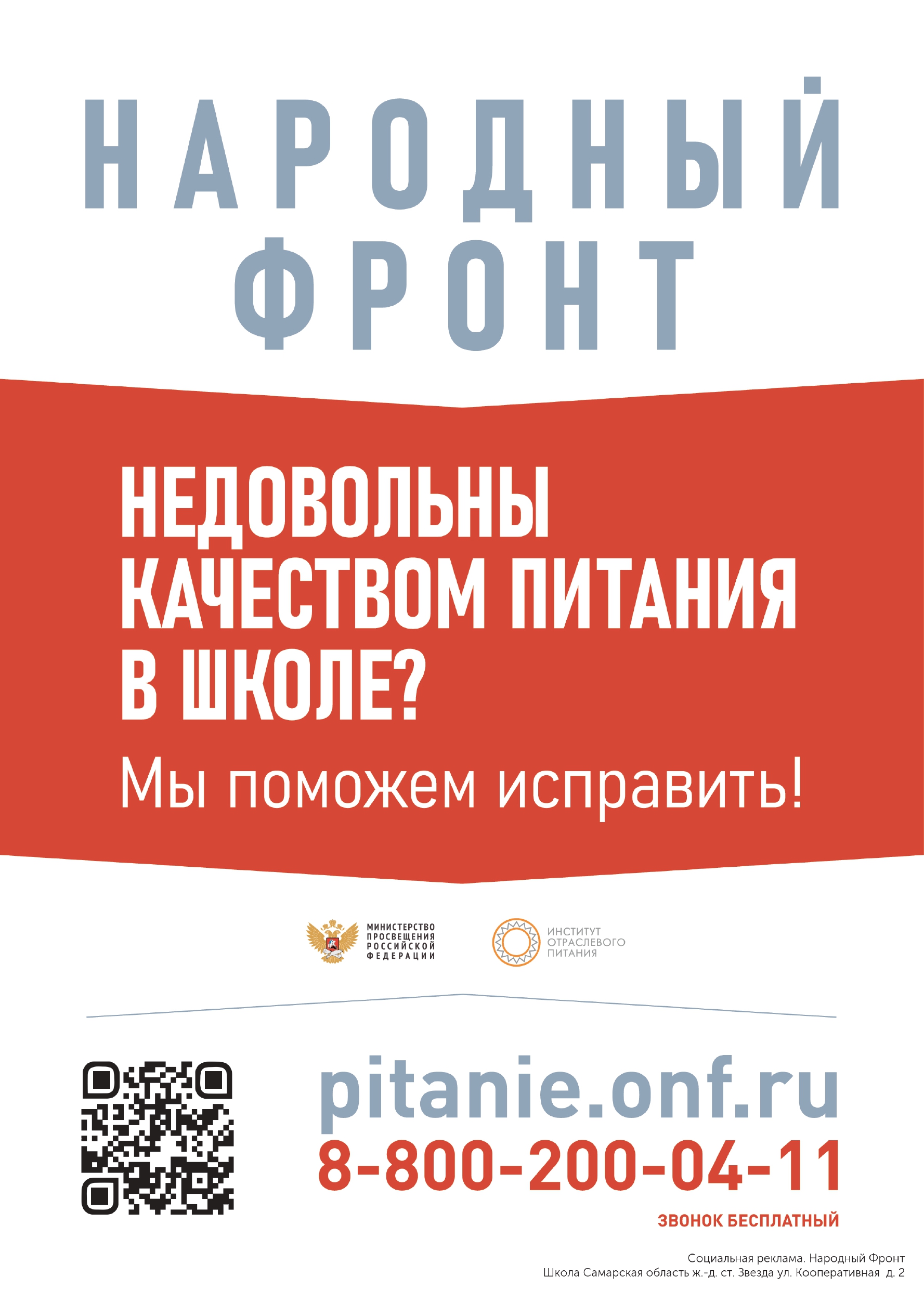 Государственное бюджетное общеобразовательное учреждение Самарской области  средняя общеобразовательная школа ж.-д. ст. Звезда муниципального района  Безенчукский Самарской области